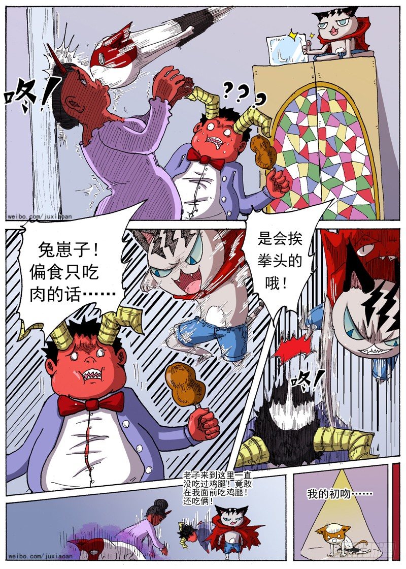 24 暴动！（上）9