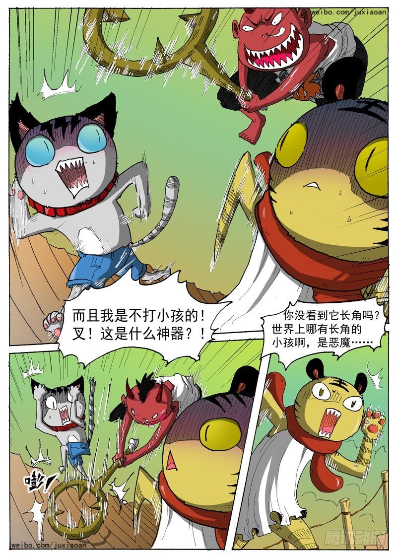 12 虎王驾到（上）2
