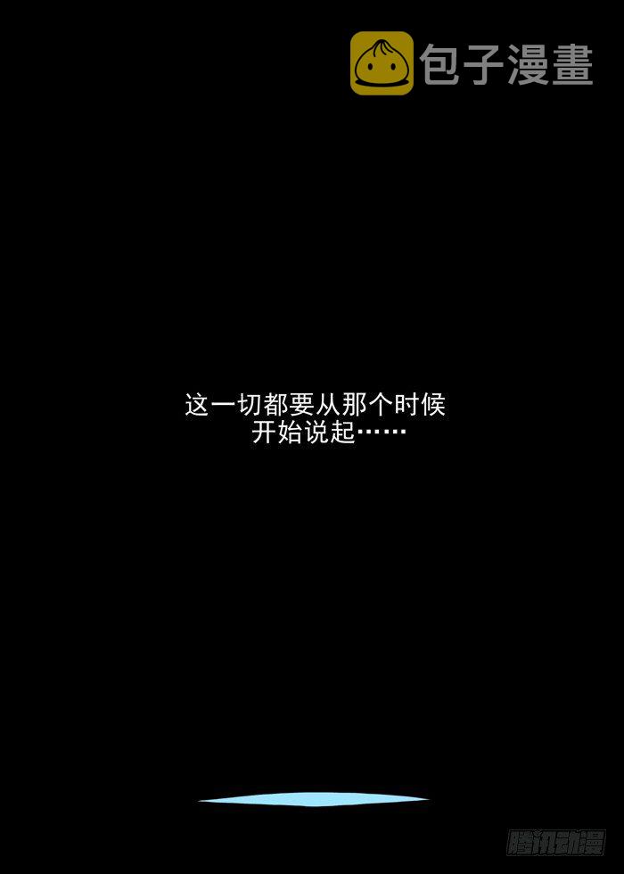 01 楔子（新）11