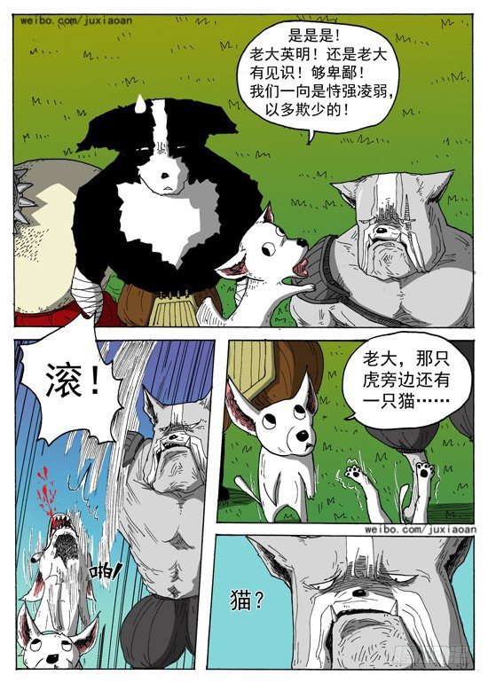 04 斯基林罗斯（上）6
