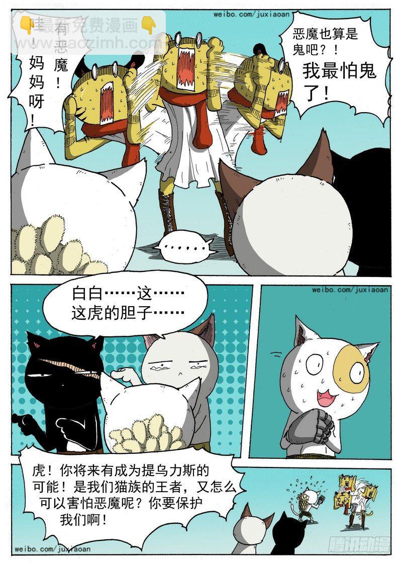 09 恶魔（下）4