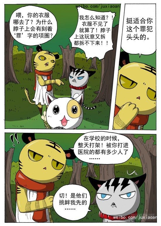 08 恶魔（中）7