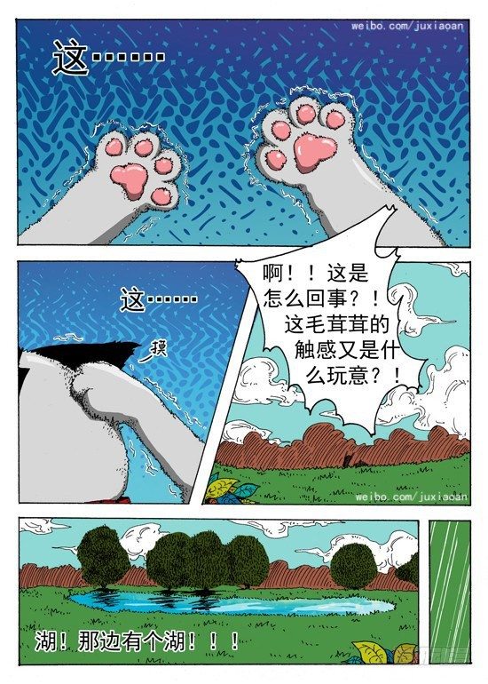 02 穿越（上）3