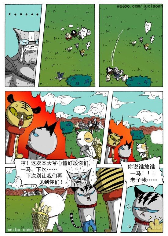 07 恶魔（上）11