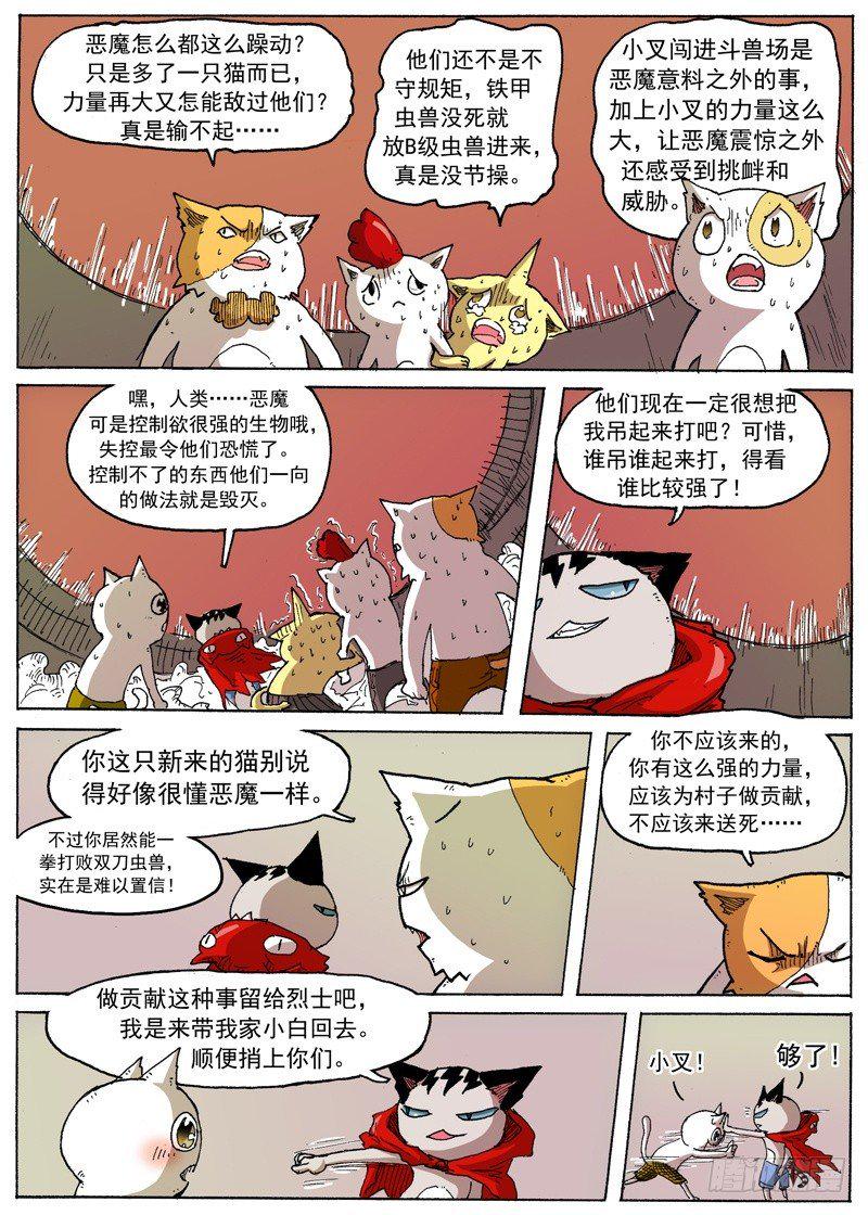 26 宇宙大绝（上）2