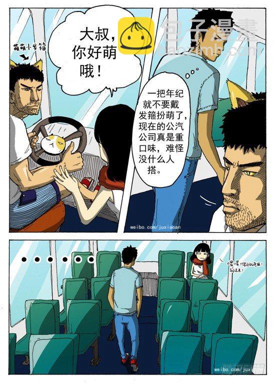 03 穿越（下）1