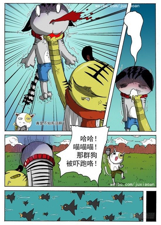 07 恶魔（上）13