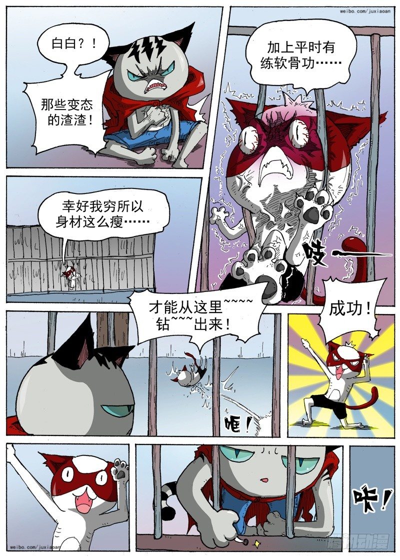 23 斗兽！（下）6