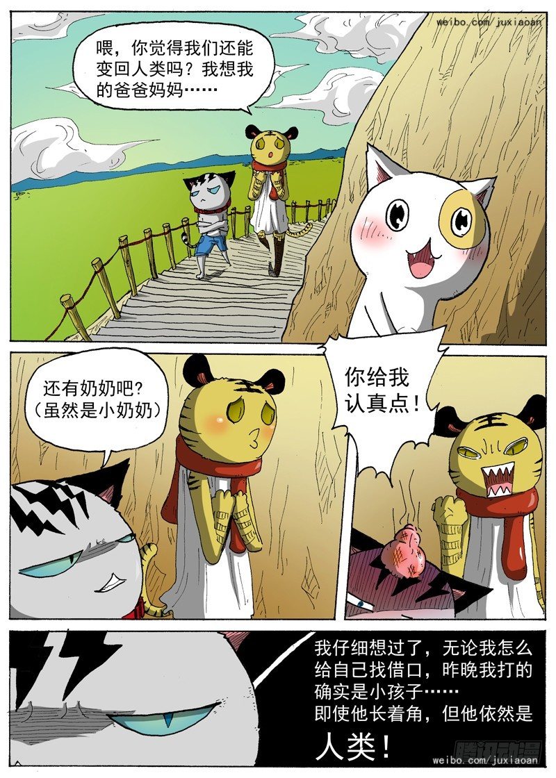 14 恶魔之门（上）7