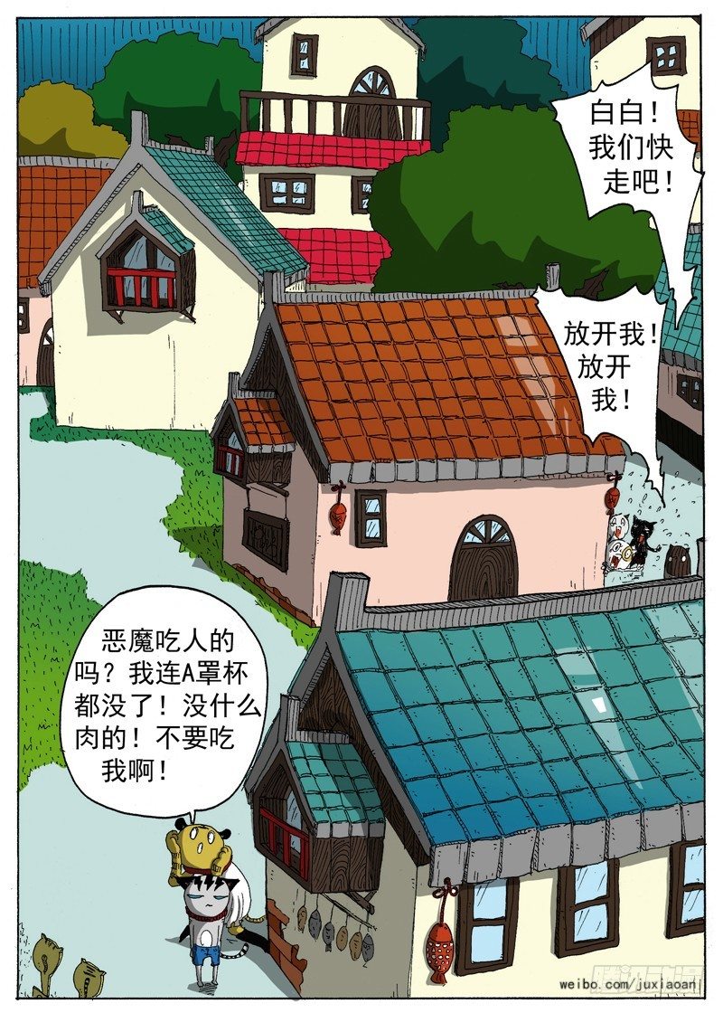 10 长角的？！（上）1