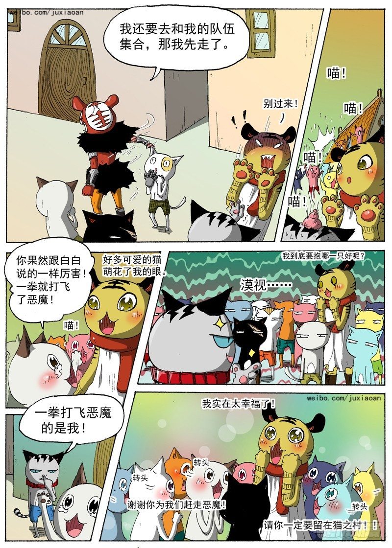 14 恶魔之门（上）2