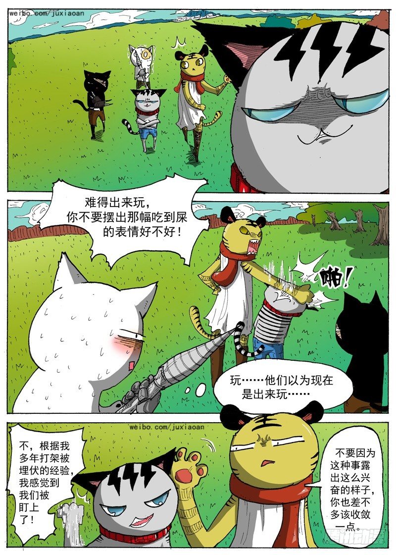 16 瑞拉塔小队（上）6