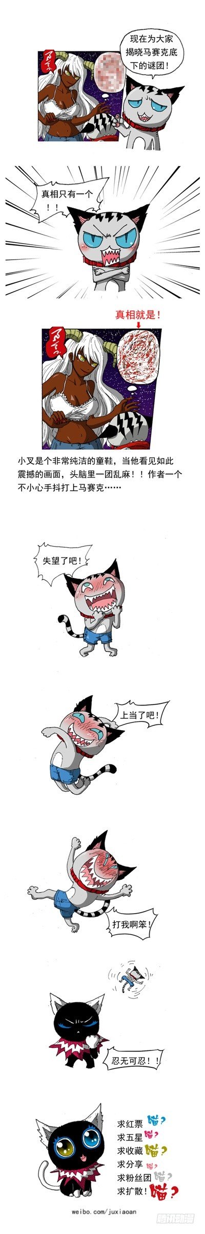 22 斗兽！（上）10