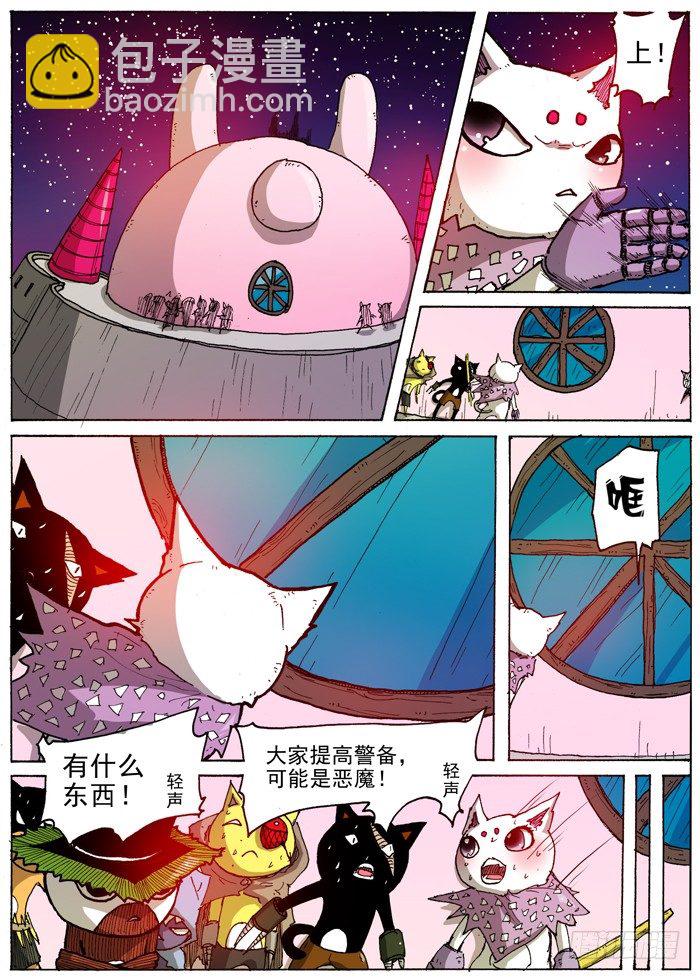 30 打乱计划(上）5