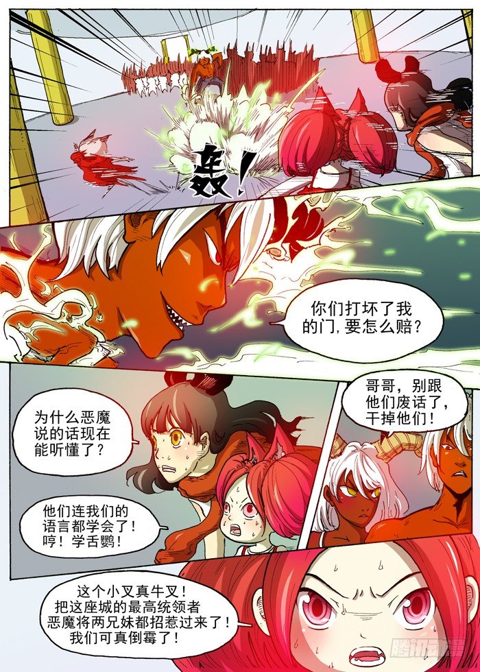30 打乱计划(上）2