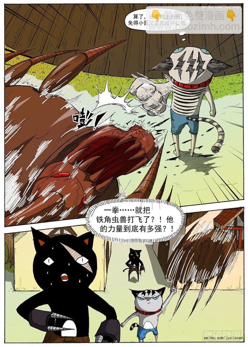 19 准瑞拉塔（下）7