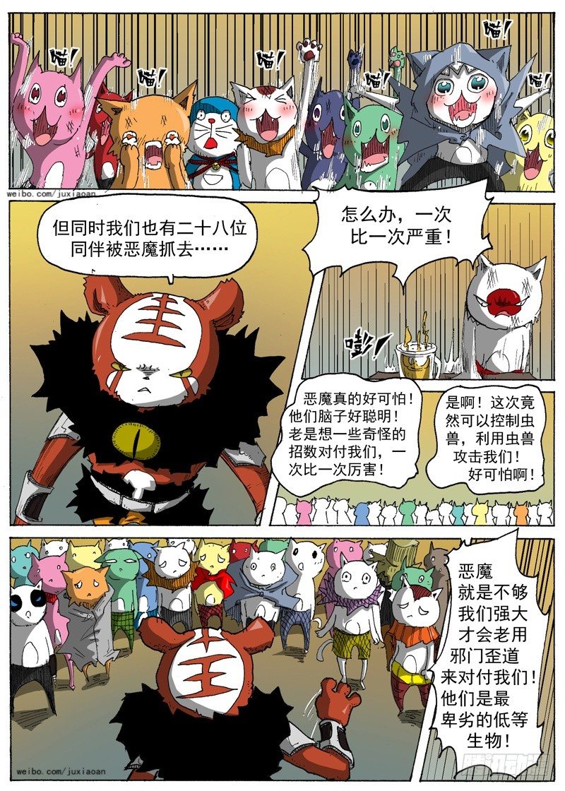20 弱肉强食（上）4