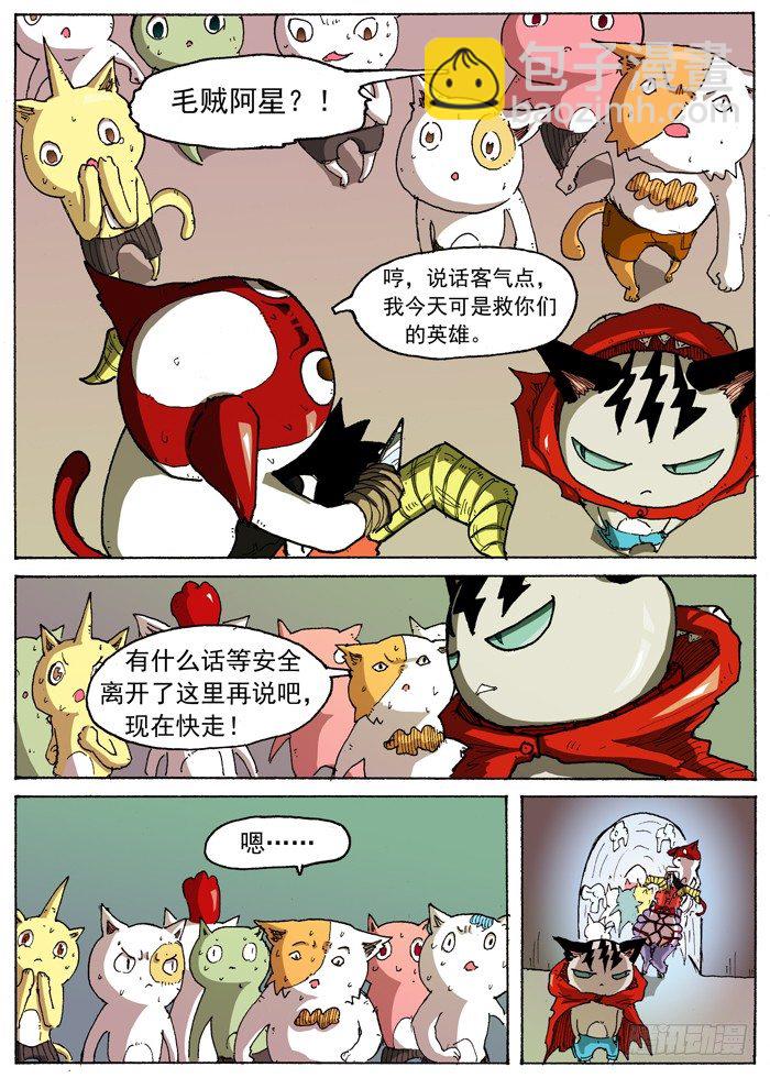 28 激光！（上）6