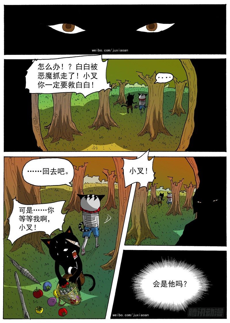 20 弱肉强食（上）1