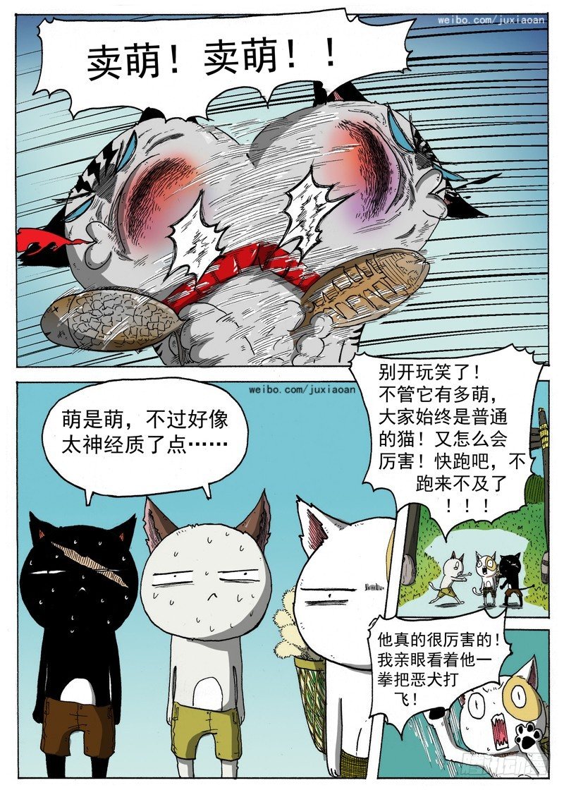 09 恶魔（下）8