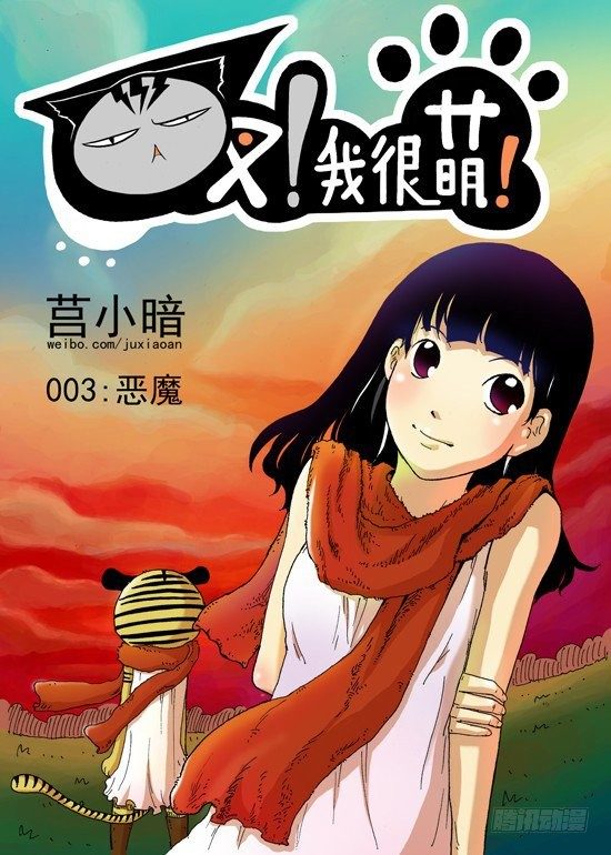 07 恶魔（上）0