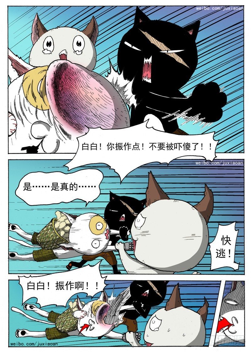 09 恶魔（下）9