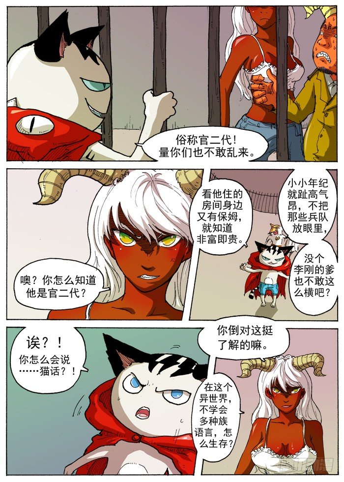 28 激光！（上）3