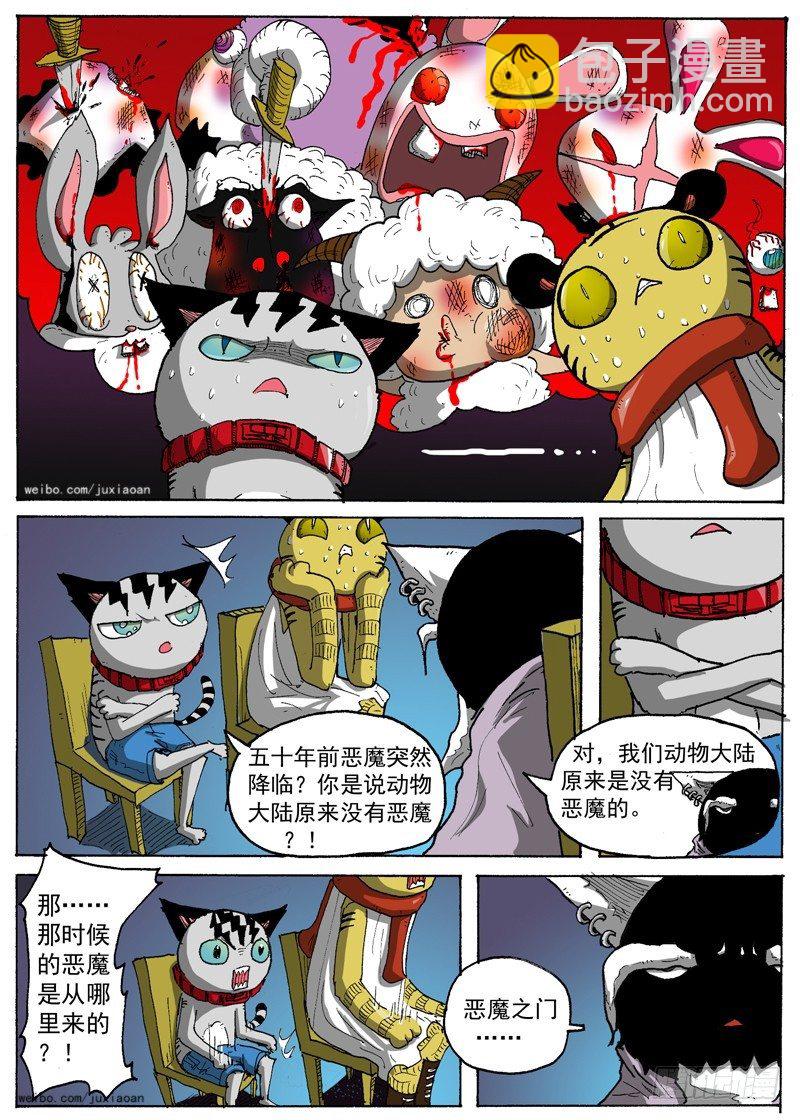 15 恶魔之门（下）5