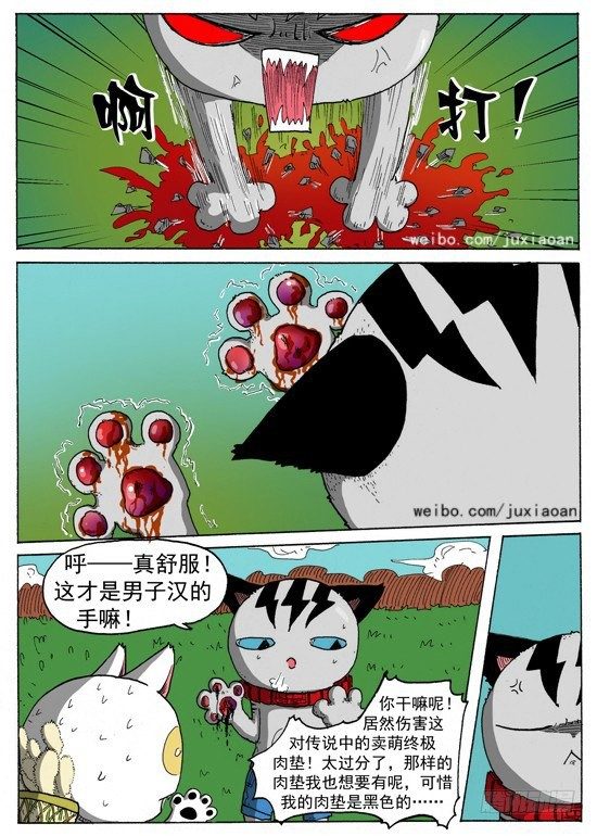 08 恶魔（中）3