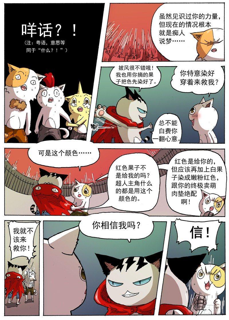 26 宇宙大绝（上）3