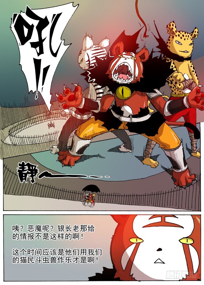 30 打乱计划(上）7