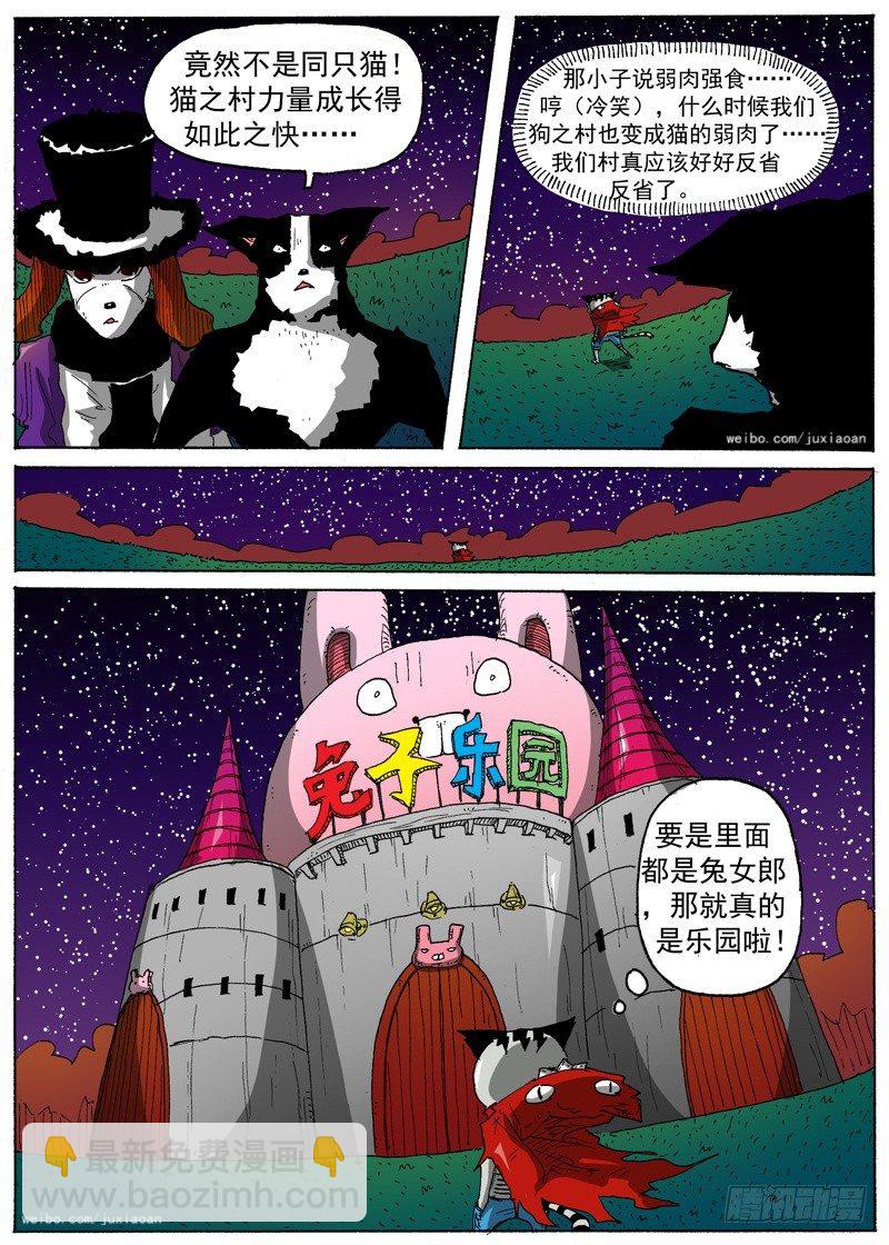 21 弱肉强食（下）7