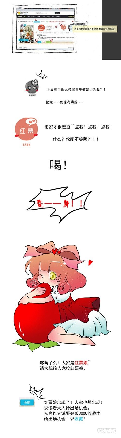 25 暴动！（下）9