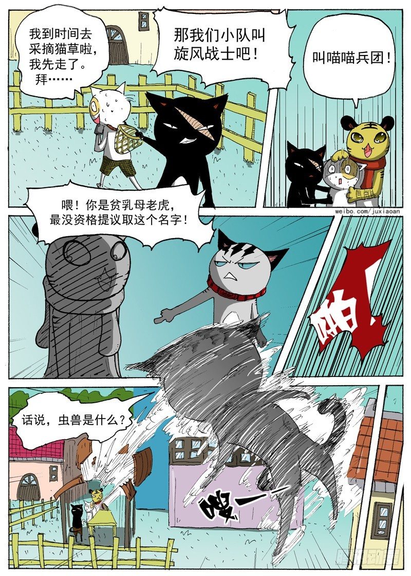 16 瑞拉塔小队（上）4