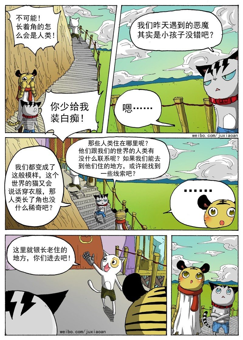 14 恶魔之门（上）8