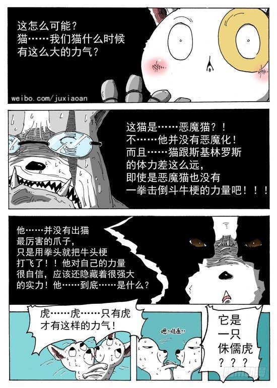 06 斯基林罗斯（下）7