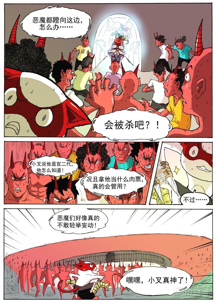 28 激光！（上）1