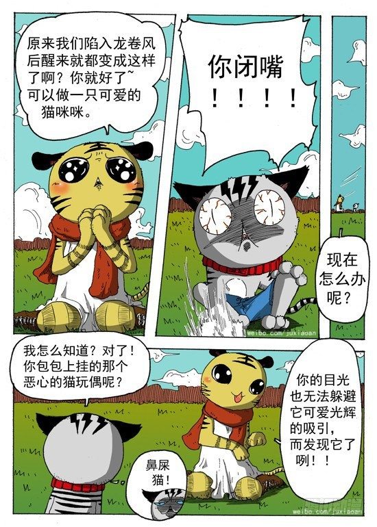 03 穿越（下）13