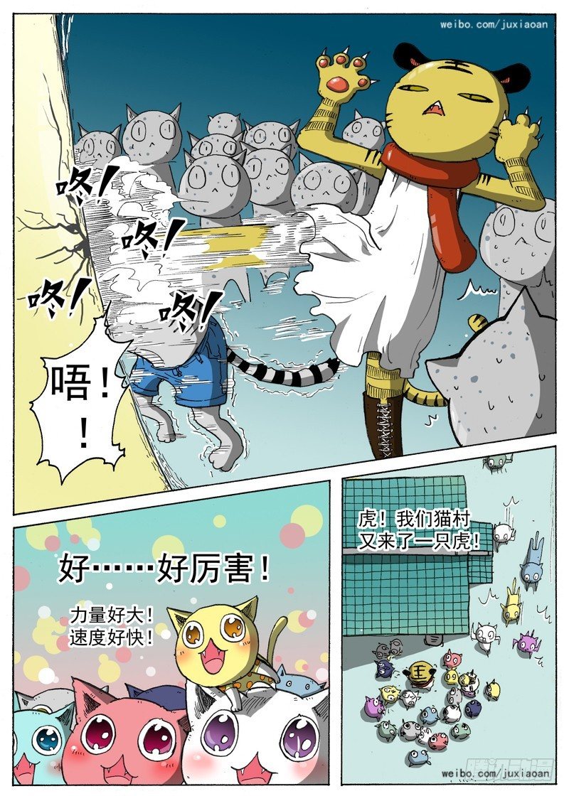 10 长角的？！（上）7