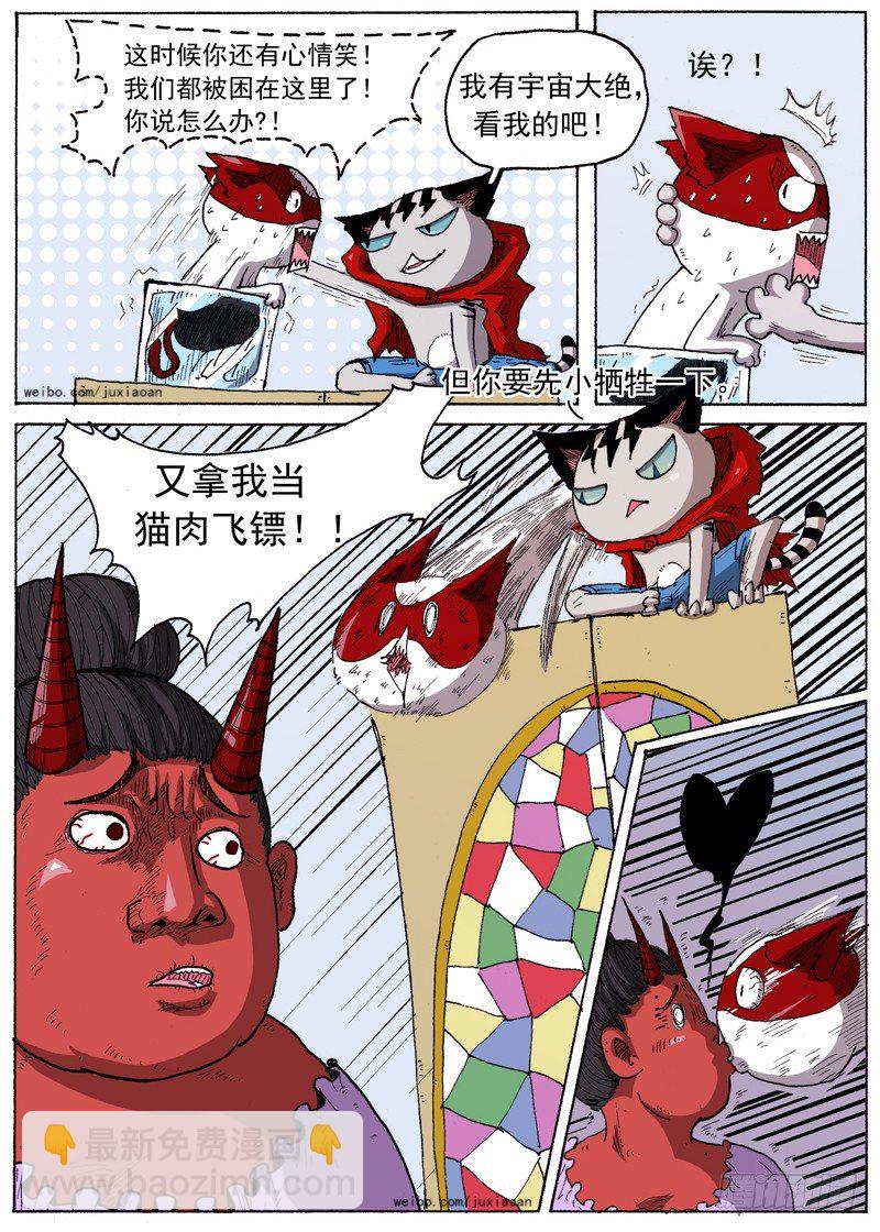 24 暴动！（上）8