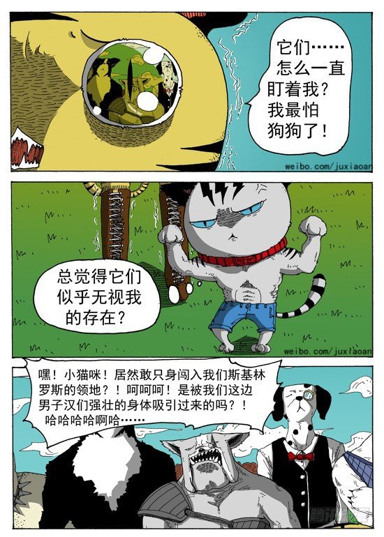 04 斯基林罗斯（上）4