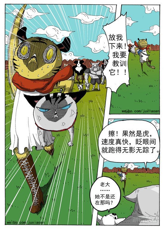 04 斯基林罗斯（上）8