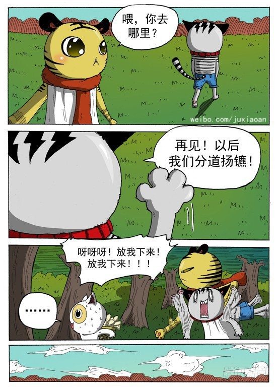 08 恶魔（中）6