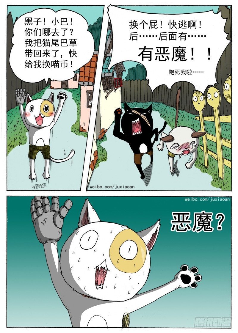 09 恶魔（下）2
