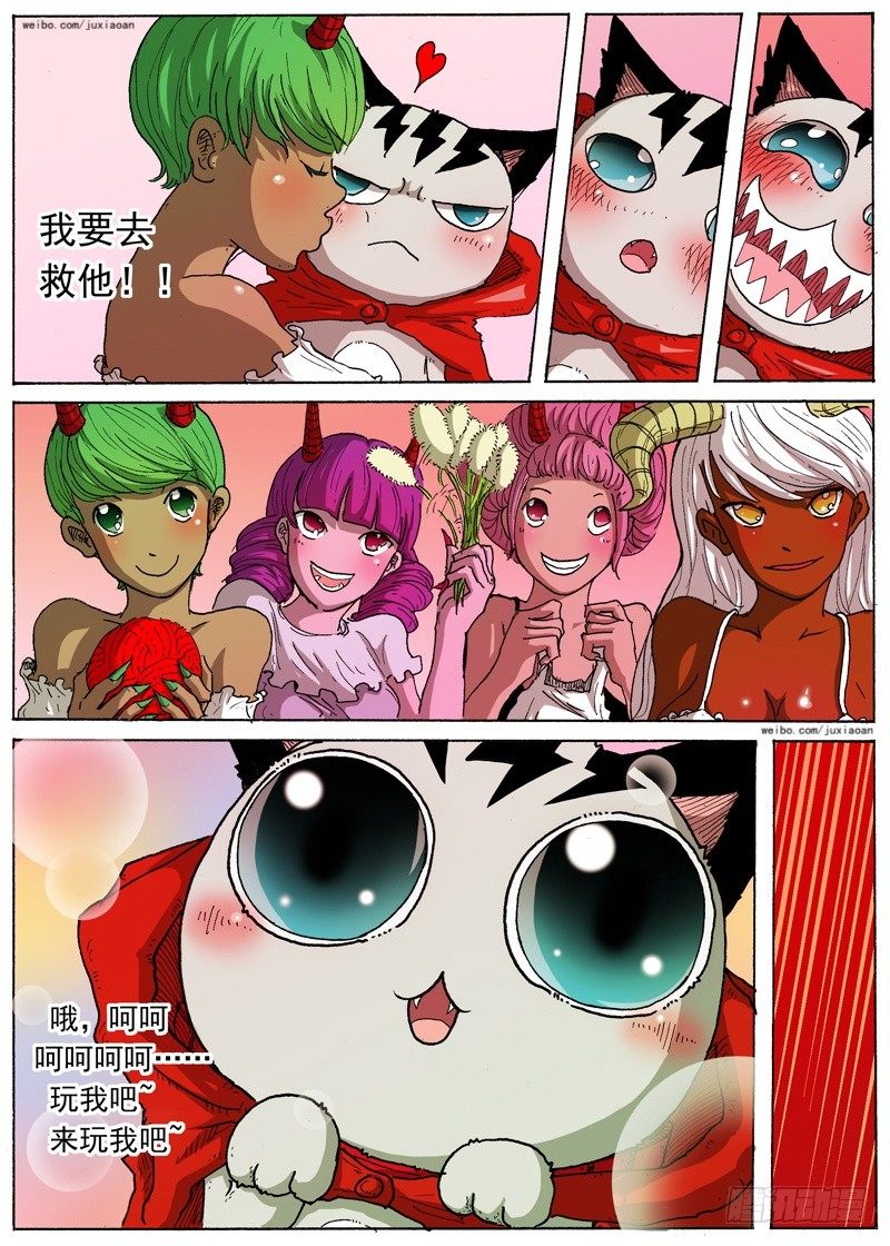 22 斗兽！（上）4