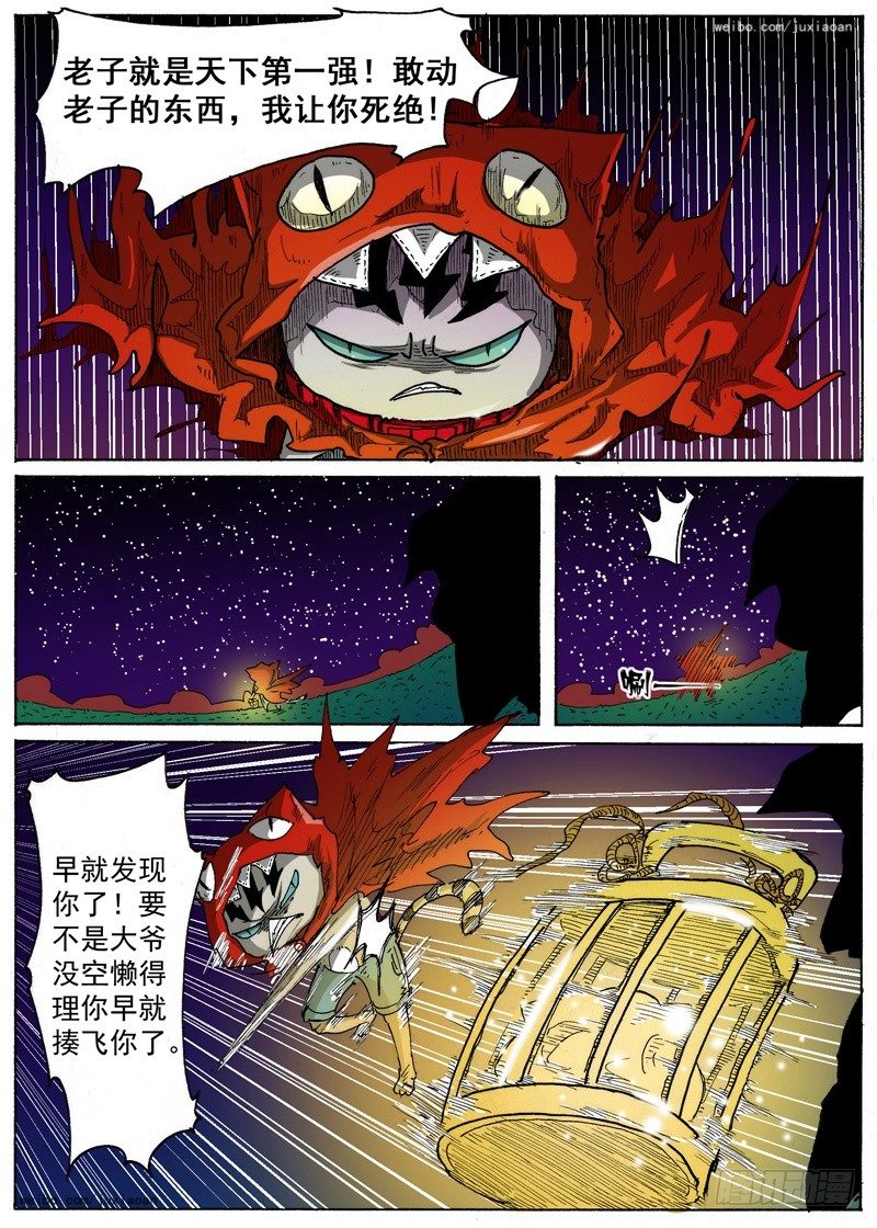 21 弱肉强食（下）3