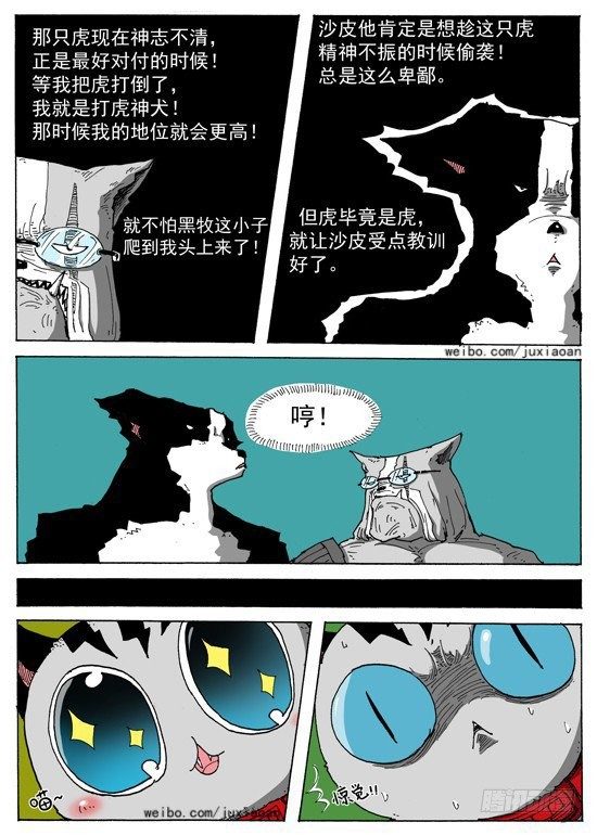 06 斯基林罗斯（下）2