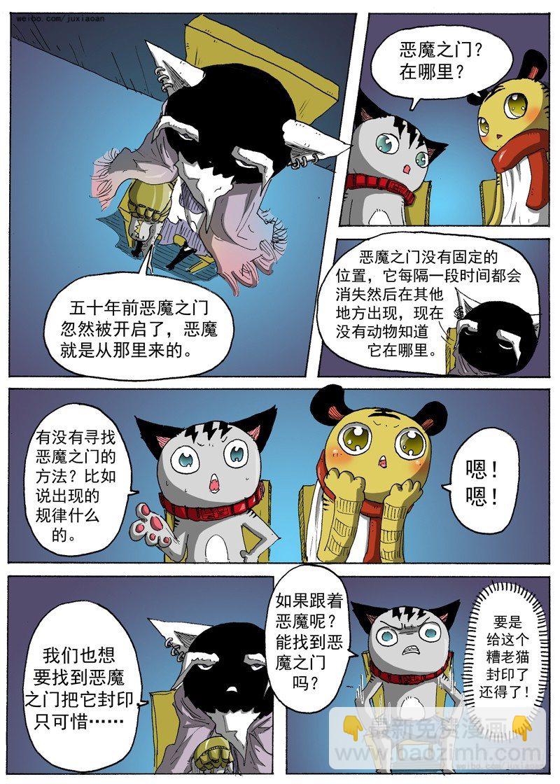 15 恶魔之门（下）6