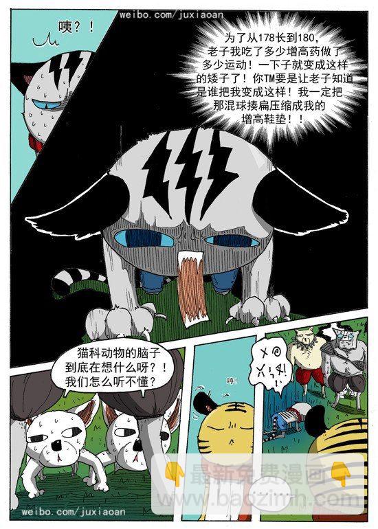 07 恶魔（上）9