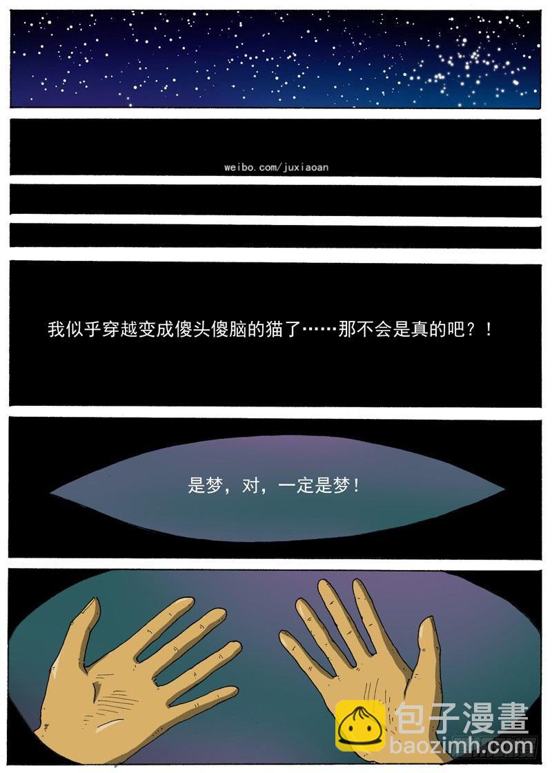 14 恶魔之门（上）4